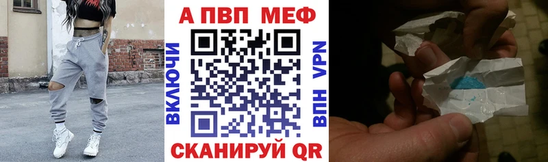 Alfa_PVP кристаллы  купить закладку  Лангепас 