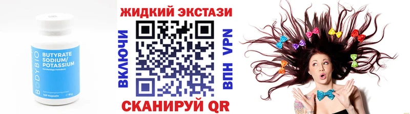 Бутират оксибутират  где найти наркотики  Лангепас 
