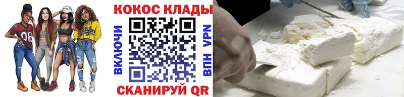 COCAIN Колумбийский  Лангепас 